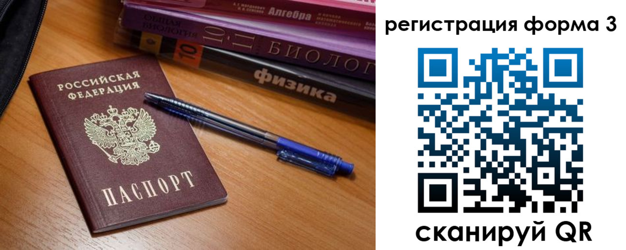 временная регистрация в квартире в Немане